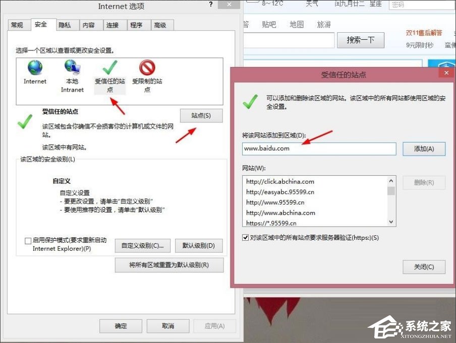Win8提示“Windows已经阻止此软件因为无法验证发行者”怎么办?