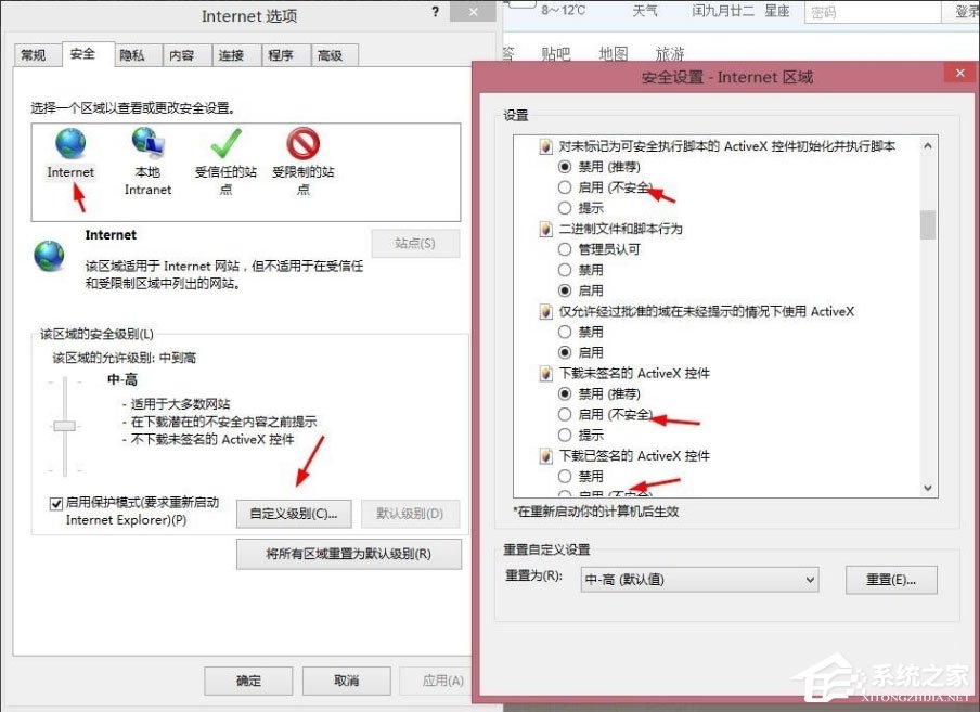 Win8提示“Windows已经阻止此软件因为无法验证发行者”怎么办?