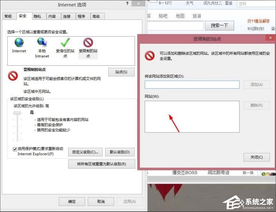 Win8提示“Windows已经阻止此软件因为无法验证发行者”怎么办?
