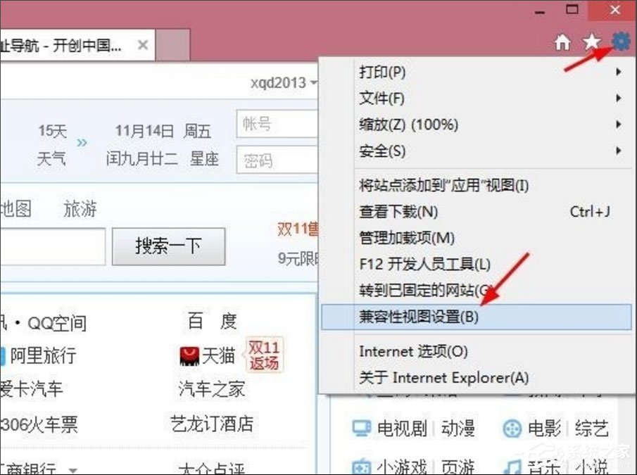 Win8提示“Windows已经阻止此软件因为无法验证发行者”怎么办?