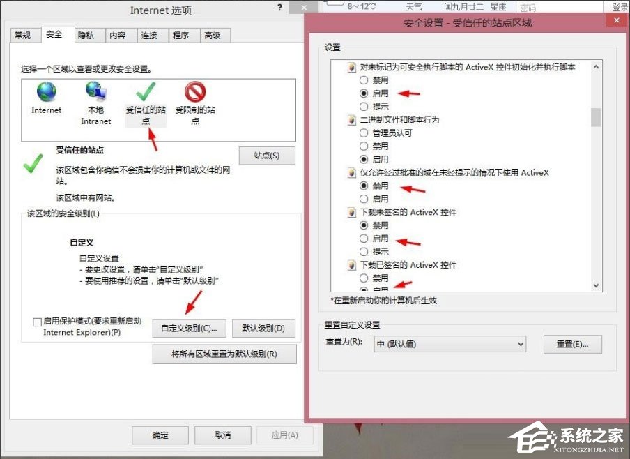 Win8提示“Windows已经阻止此软件因为无法验证发行者”怎么办?