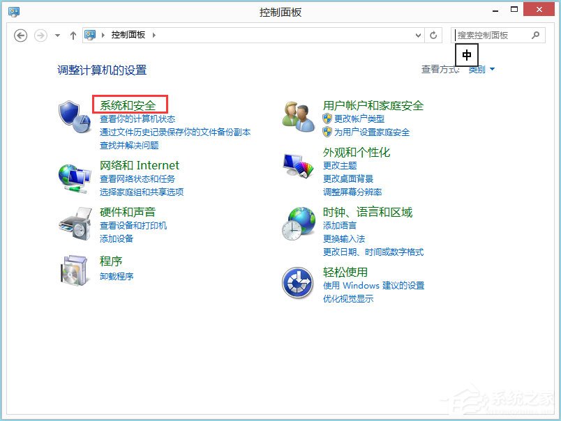 Win8系统如何取消自动关机?Win8系统取消定时关机的方法
