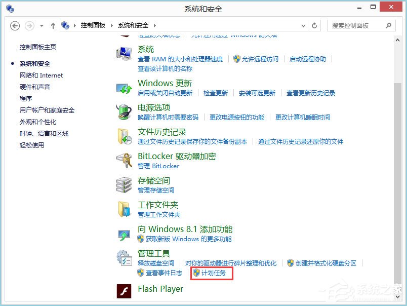 Win8系统如何取消自动关机?Win8系统取消定时关机的方法