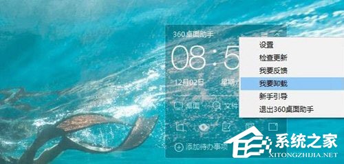 360桌面助手怎么卸载?360桌面助手卸载方法介绍