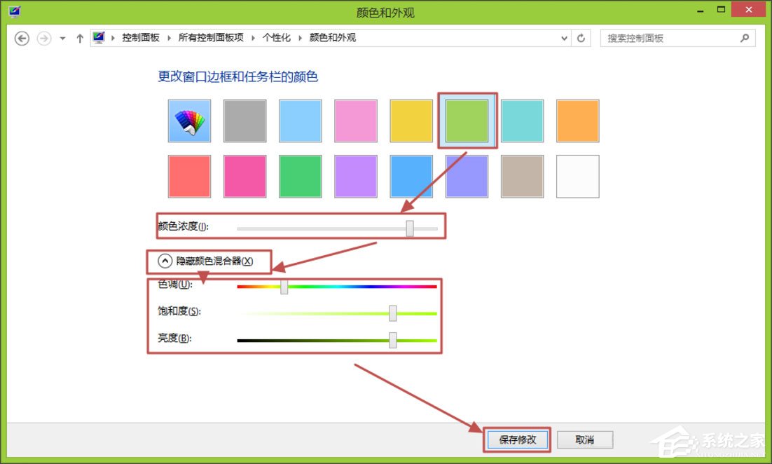 Win8怎么更改电脑窗口颜色?Win8更改电脑窗口颜色的方法