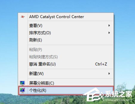 Win8怎么更改电脑窗口颜色?Win8更改电脑窗口颜色的方法
