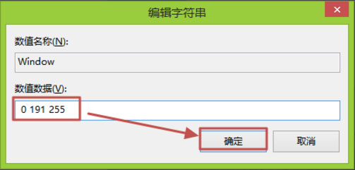 Win8怎么更改电脑窗口颜色?Win8更改电脑窗口颜色的方法