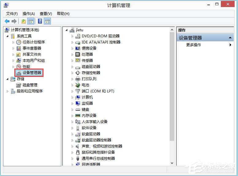 Win8系统igfxhk module已停止工作怎么解决?