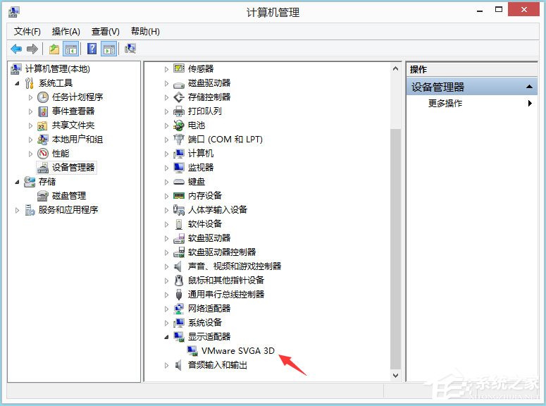 Win8系统igfxhk module已停止工作怎么解决?