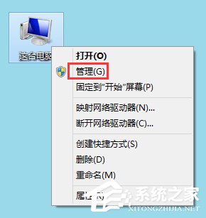 Win8系统igfxhk module已停止工作怎么解决?
