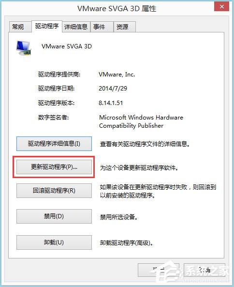 Win8系统igfxhk module已停止工作怎么解决?