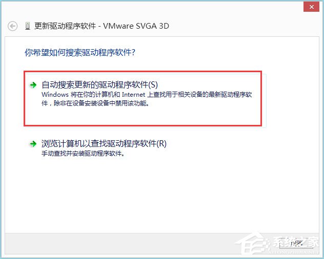 Win8系统igfxhk module已停止工作怎么解决?