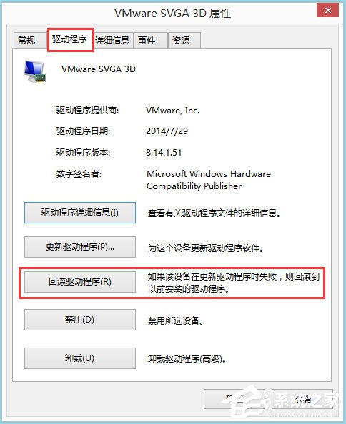 Win8系统igfxhk module已停止工作怎么解决?