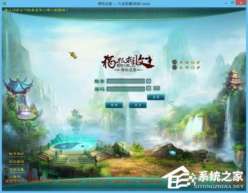 Win8系统下玩绿色征途提示direct3D不可用怎么办?