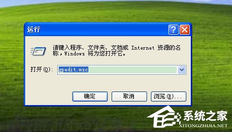 WinXP系统怎么解除限制网速?