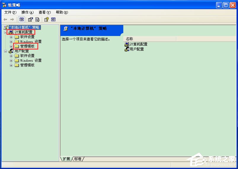 WinXP系统怎么解除限制网速?