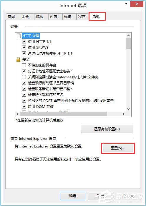 Win8系统IE无法上网如何解决?Win8系统IE无法上网的解决方法