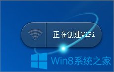 Win8笔记本电脑怎么设置wifi热点?Win8笔记本电脑设置wifi热点的方法