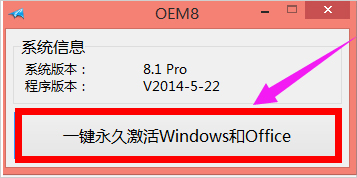 怎么激活Win8.1专业版?Win8.1专业版激活方法介绍