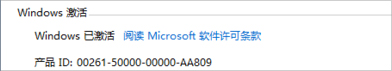 怎么激活Win8.1专业版?Win8.1专业版激活方法介绍