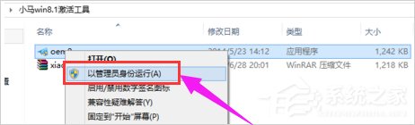 怎么激活Win8.1专业版?Win8.1专业版激活方法介绍