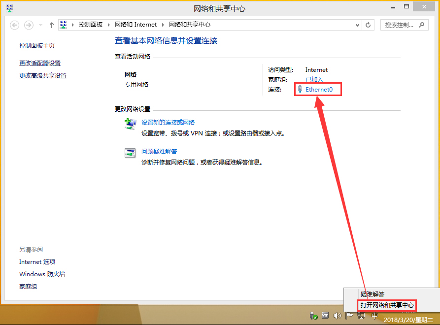 Win8激活提示0x8007232b怎么解决?
