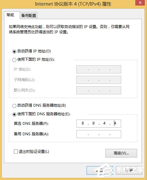 Win8激活提示0x8007232b怎么解决?