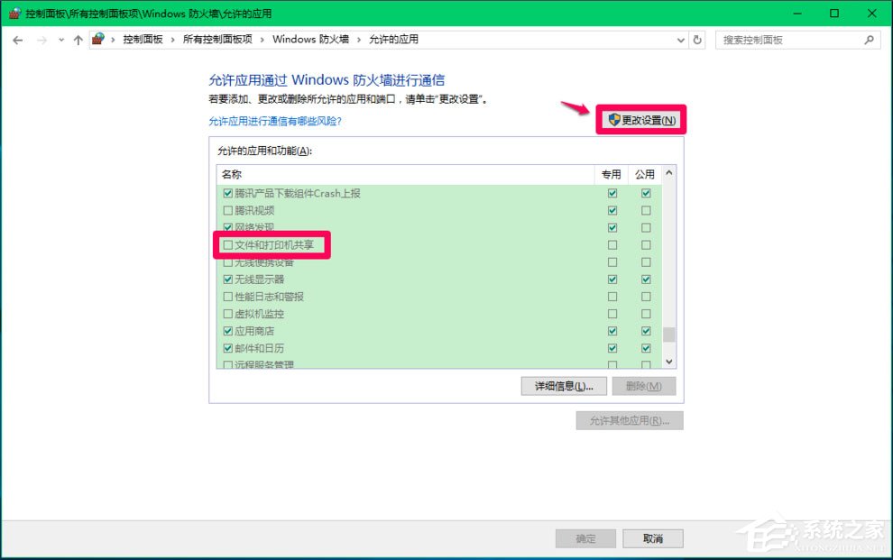 Win10 Computer Browser服务启动后又停止怎么解决?