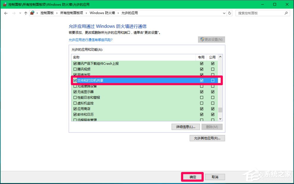 Win10 Computer Browser服务启动后又停止怎么解决?