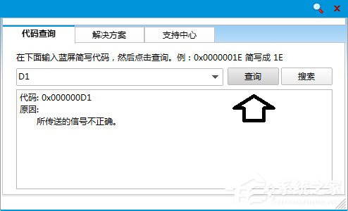 Win7怎么解决tcpip.sys蓝屏问题?