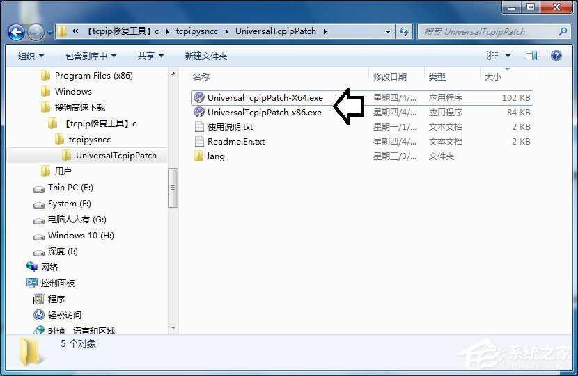 Win7怎么解决tcpip.sys蓝屏问题?