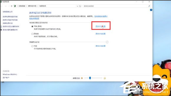 Win10笔记本电源已接通未充电怎么办?