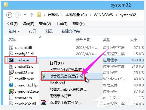 Win8电脑出现蓝屏代码0x000000ed怎么解决?
