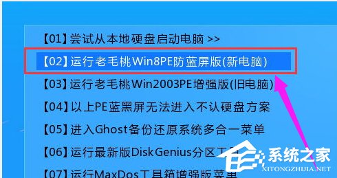 Win8电脑出现蓝屏代码0x000000ed怎么解决?
