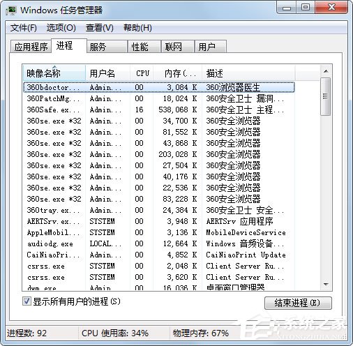 Win7不显示桌面怎么办?