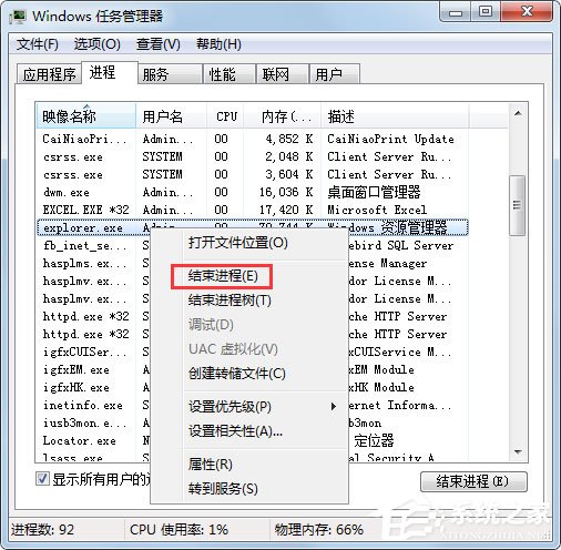 Win7不显示桌面怎么办?