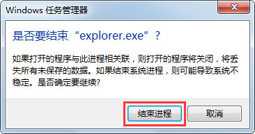 Win7不显示桌面怎么办?