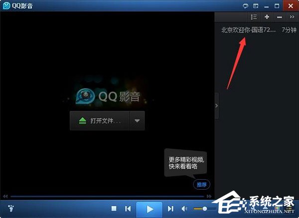 QQ影音怎么用?