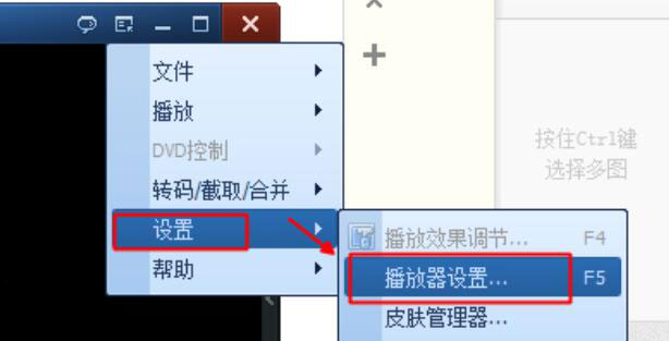 QQ影音怎么设置记忆播放?