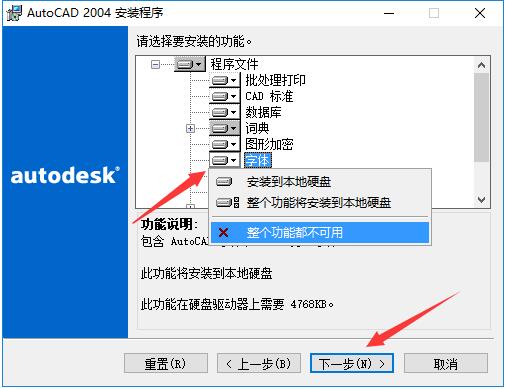 AutoCAD 2004怎么安装?