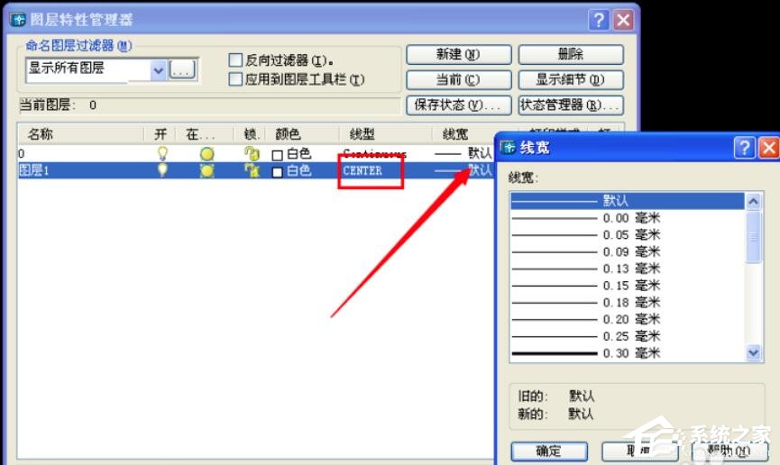 Autocad 2004怎么新建图层?