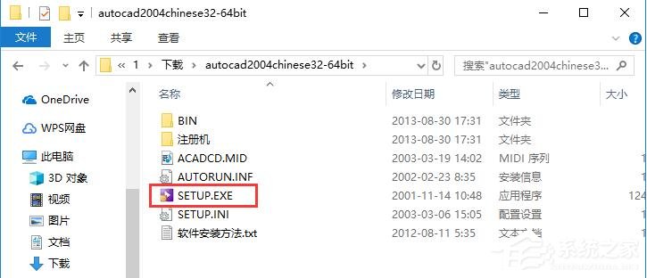 AutoCAD 2004怎么安装?