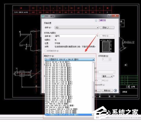 AutoCAD 2007怎么打印图纸?