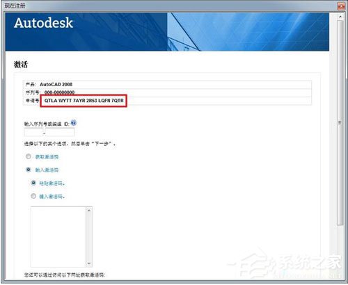 AutoCAD2008破解教程