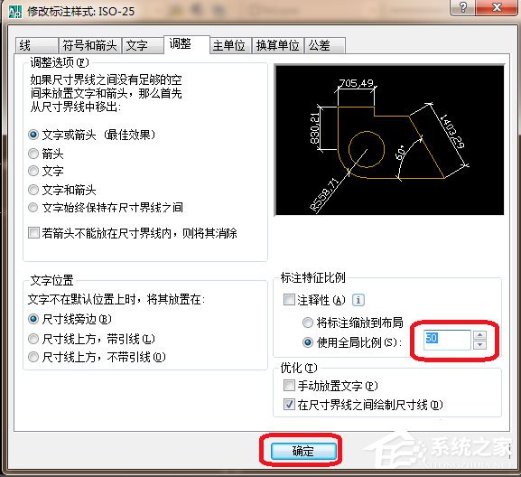 AutoCAD 2008怎么标注尺寸?