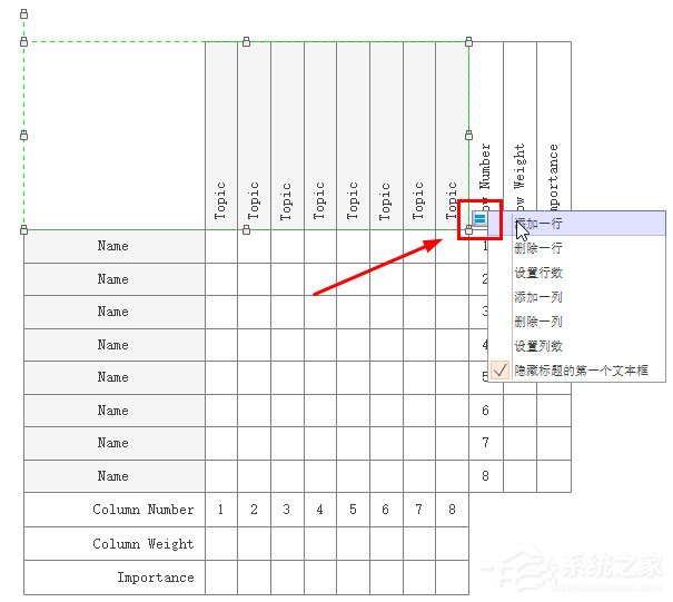 Edraw Max怎么绘制关系矩阵图?