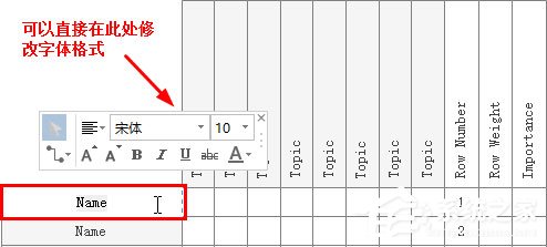 Edraw Max怎么绘制关系矩阵图?