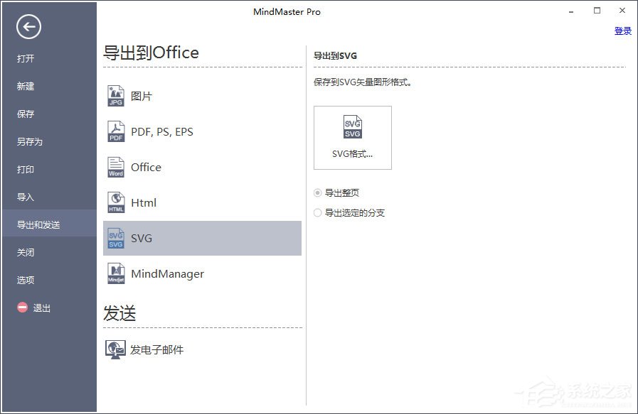 MindMaster可以导出的格式有哪些?