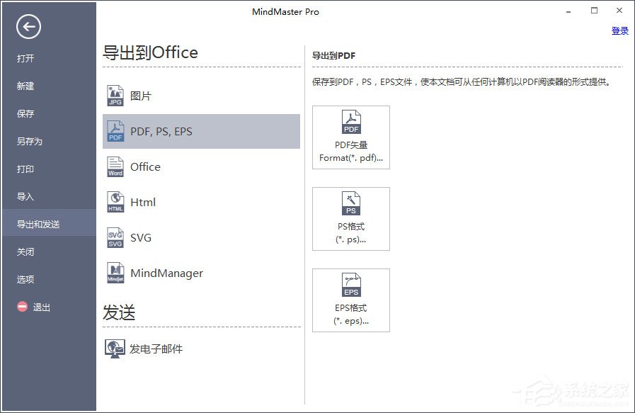 MindMaster可以导出的格式有哪些?