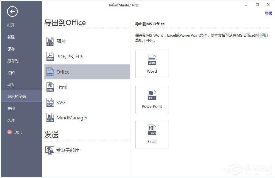 MindMaster可以导出的格式有哪些?